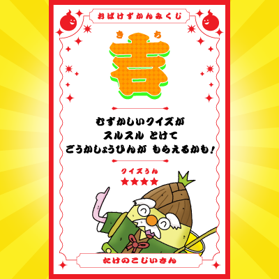 ＼このおばけがでてくる本はコレ！／