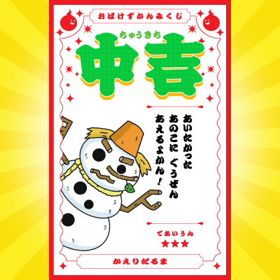 ＼このおばけがでてくる本はコレ！／