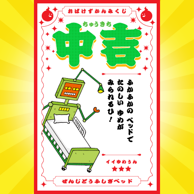 ＼このおばけがでてくる本はコレ！／