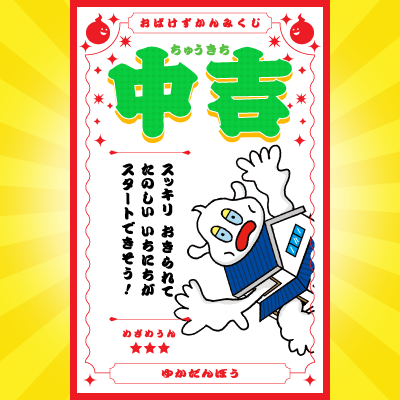 ＼このおばけがでてくる本はコレ！／