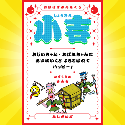 ＼このおばけがでてくる本はコレ！／