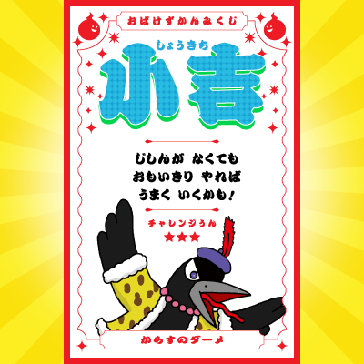 ＼このおばけがでてくる本はコレ！／