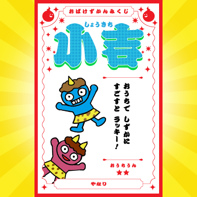 ＼このおばけがでてくる本はコレ！／