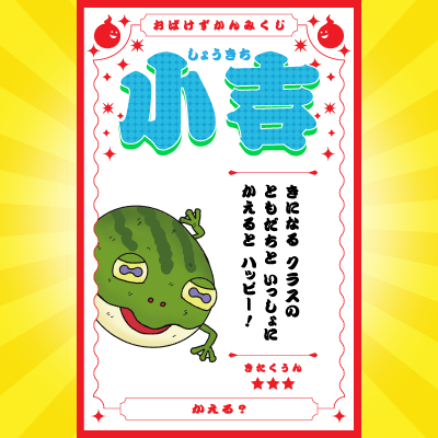 ＼このおばけがでてくる本はコレ！／