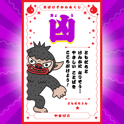 ＼このおばけがでてくる本はコレ！／