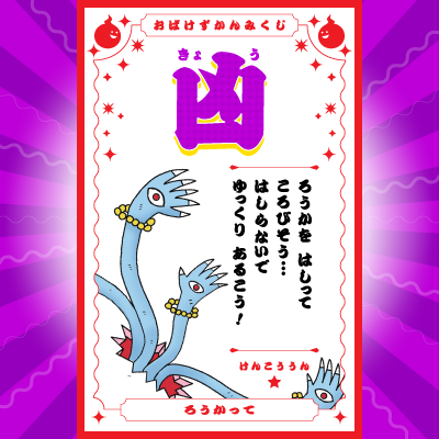 ＼このおばけがでてくる本はコレ！／