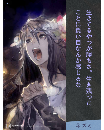 この言葉は『NO.６＃１』に掲載されています