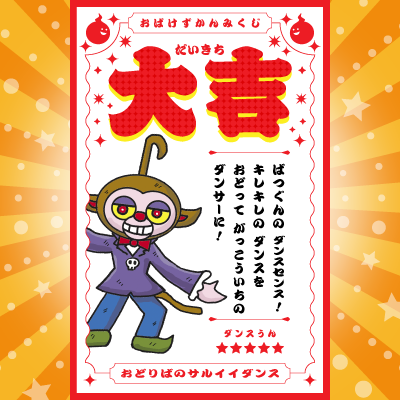 ＼このおばけがでてくる本はコレ！／