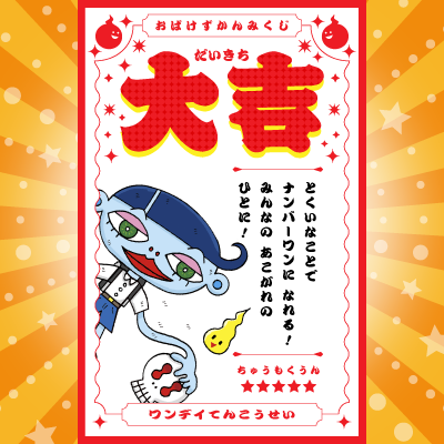 ＼このおばけがでてくる本はコレ！／