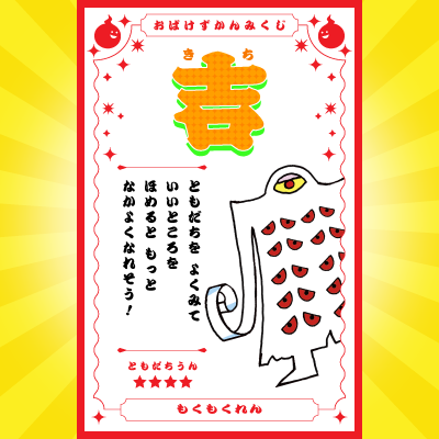 ＼このおばけがでてくる本はコレ！／