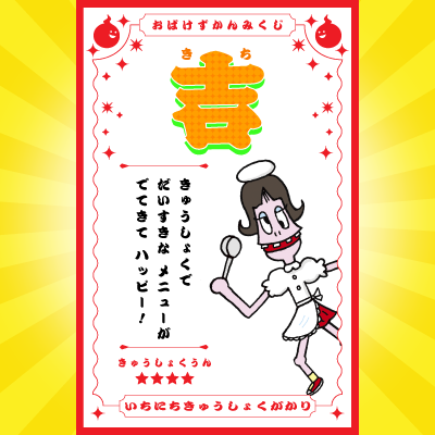 ＼このおばけがでてくる本はコレ！／