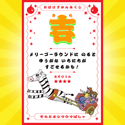 ＼このおばけがでてくる本はコレ！／