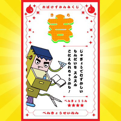 ＼このおばけがでてくる本はコレ！／