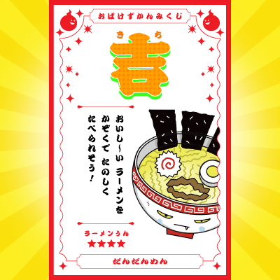 ＼このおばけがでてくる本はコレ！／