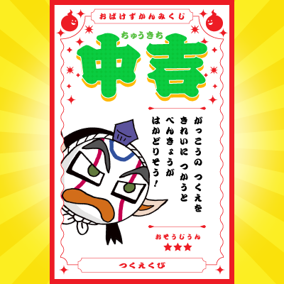 ＼このおばけがでてくる本はコレ！／