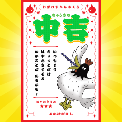 ＼このおばけがでてくる本はコレ！／