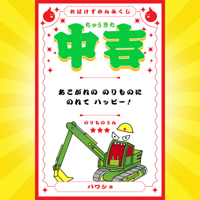 ＼このおばけがでてくる本はコレ！／