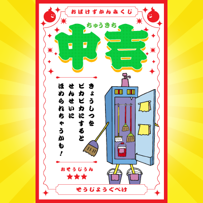 ＼このおばけがでてくる本はコレ！／