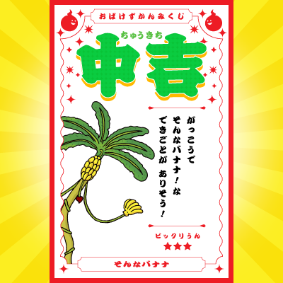 ＼このおばけがでてくる本はコレ！／