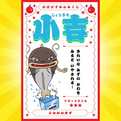 ＼このおばけがでてくる本はコレ！／