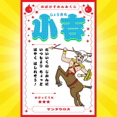 ＼このおばけがでてくる本はコレ！／