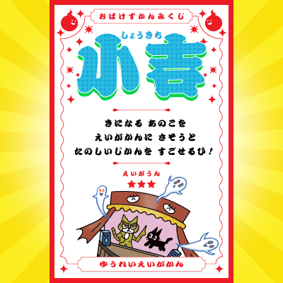 ＼このおばけがでてくる本はコレ！／