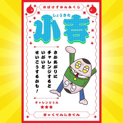 ＼このおばけがでてくる本はコレ！／