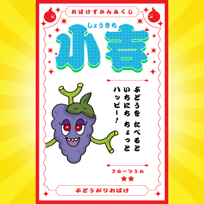 ＼このおばけがでてくる本はコレ！／