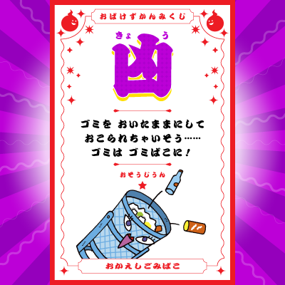 ＼このおばけがでてくる本はコレ！／