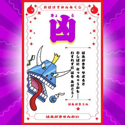 ＼このおばけがでてくる本はコレ！／