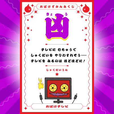 ＼このおばけがでてくる本はコレ！／