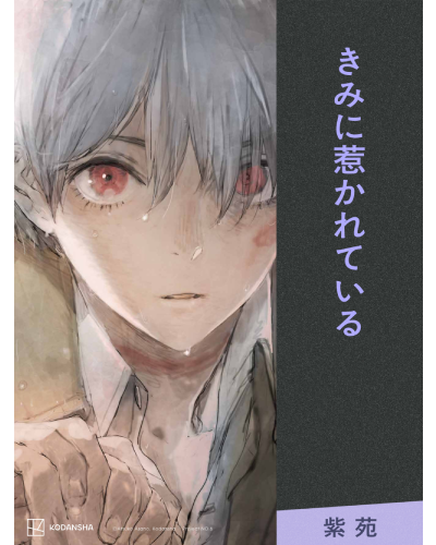 この言葉は『NO.６＃２』に掲載されています