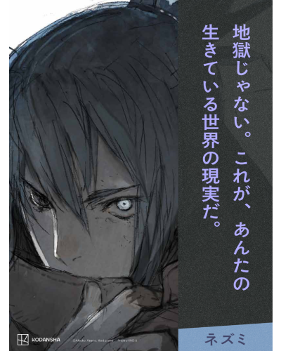 この言葉は『NO.６＃５』に掲載されています