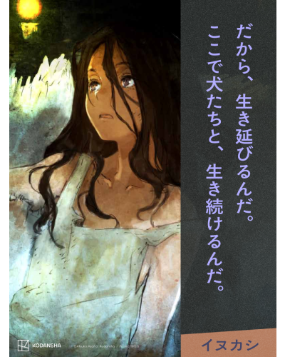 この言葉は『NO.６＃５』に掲載されています