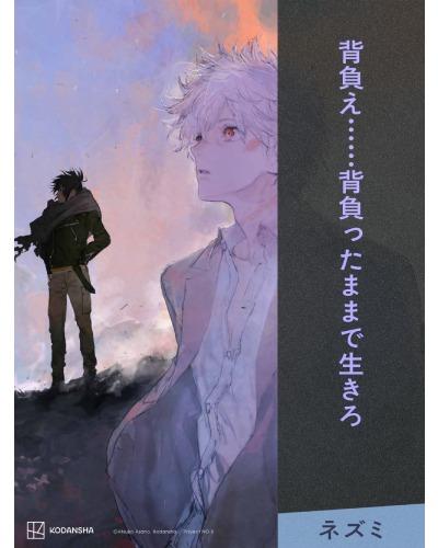 この言葉は『NO.６＃７』に掲載されています