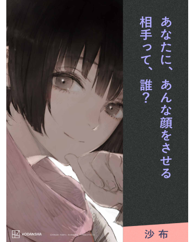 この言葉は『NO.６＃１』に掲載されています