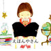 えほんやさん -静岡県三島市の絵本専門店-
