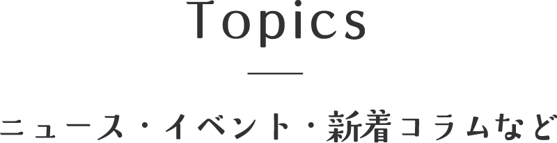 コクリコ Cocreco コクリコ Cocreco